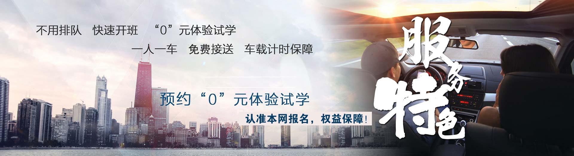 梅隴駕校